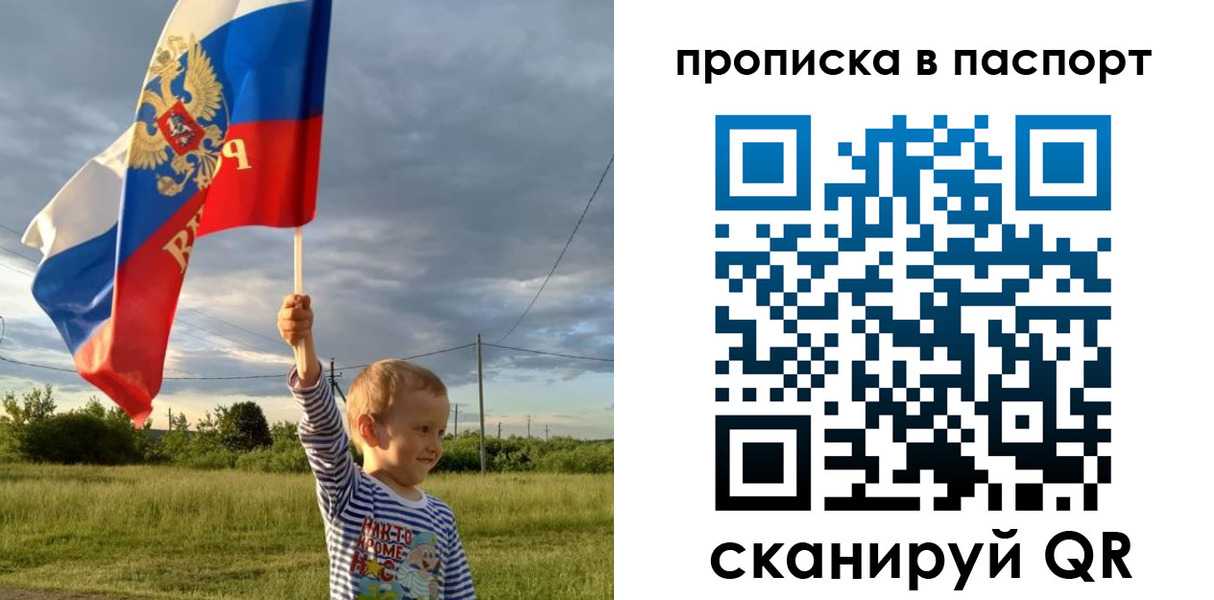 прописка для военкомата в Новопавловске