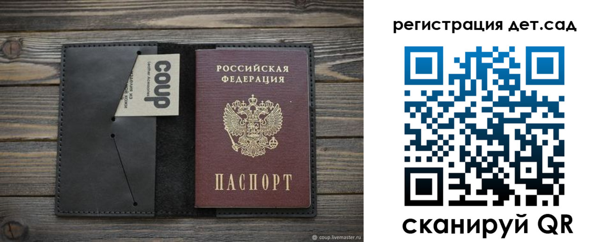 прописка в Новопавловске