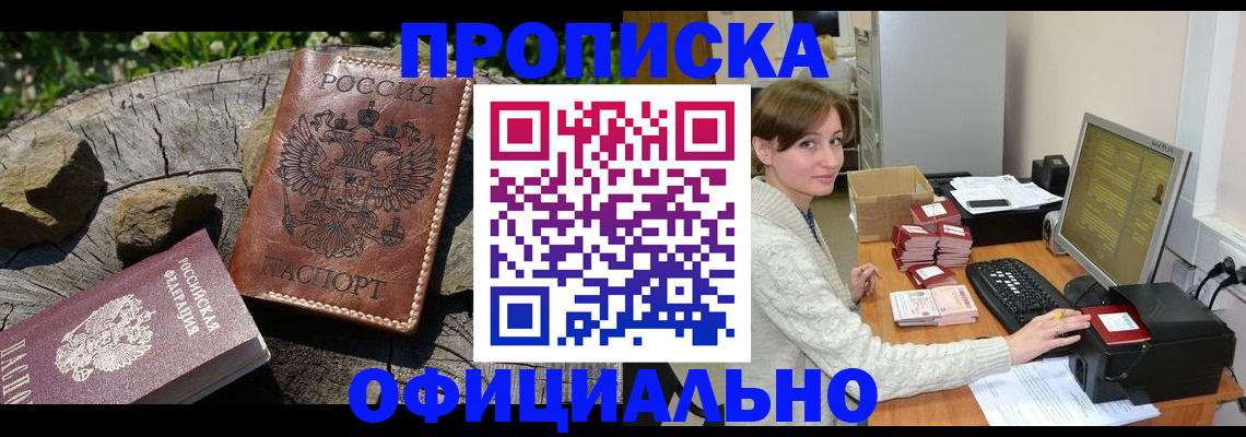 временная регистрация гарантия в Новопавловске