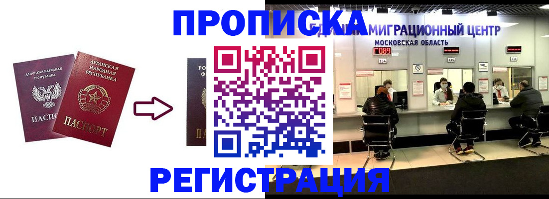 временная регистрация законно в Новопавловске