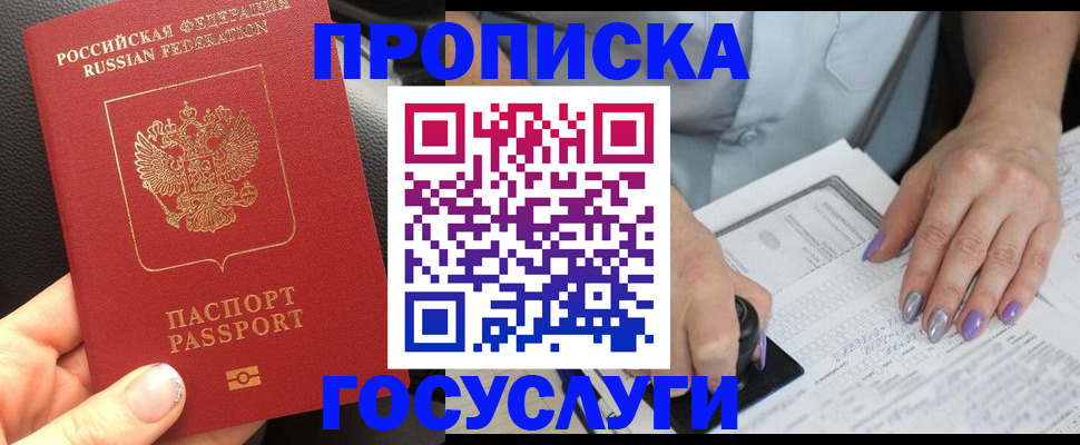 временная регистрация адрес в Новопавловске