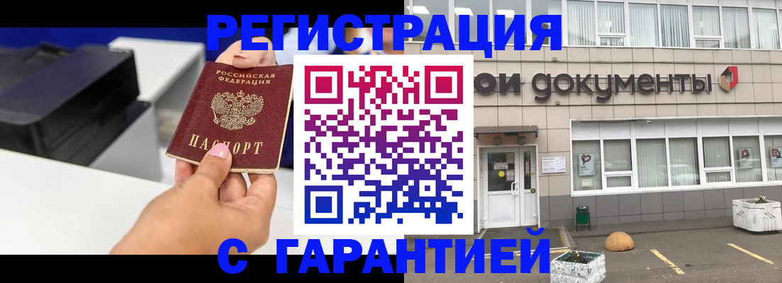 прописка регистрация в Новопавловске