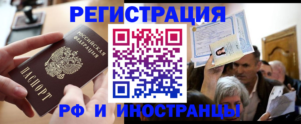 прописка паспорт в Новопавловске