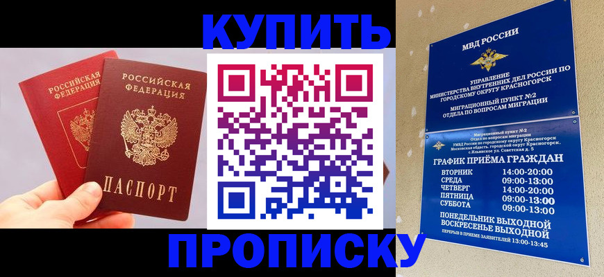 миграционный учет в Новопавловске