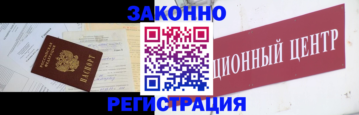 временная регистрация адрес в Новопавловске