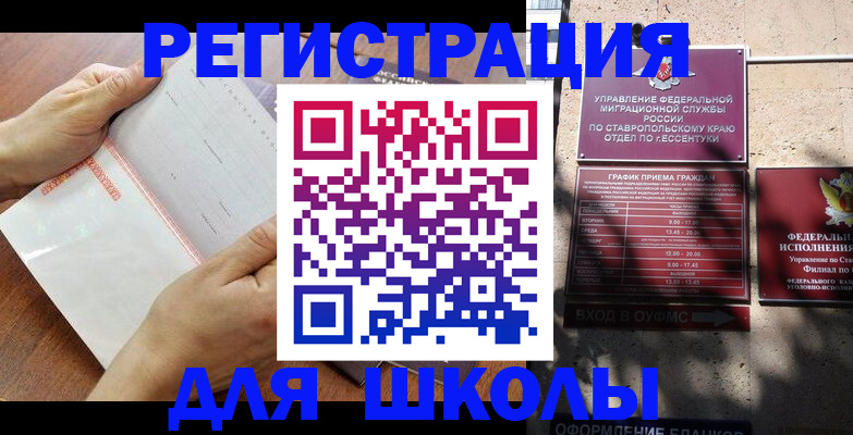 прописка от собственника в Новопавловске