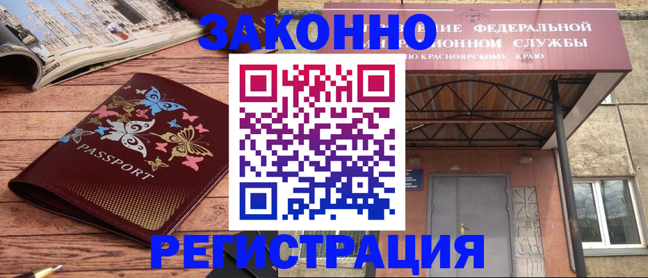 прописка поиск в Новопавловске